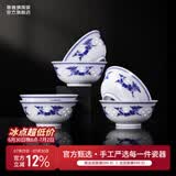 景德镇陶瓷家用中式吃饭碗套装青花玲珑白瓷餐具可微波炉烤箱乔迁送礼品 【升级高端礼盒】孔雀饭碗*6
