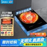 美的（Midea）电磁炉2200W大功率电磁灶电陶炉嵌入式恒温匀火炒菜台嵌两用一体面板不挑锅多功能电炉DT22S02Z
