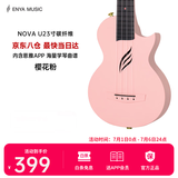 enya恩雅Nova u碳纤维入门级尤克里里成人儿童初学者乌克丽丽小吉他 23英寸樱花粉+专属礼包（90%选择）