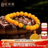 欧采妮蜜蜡手串天然琥珀老蜜蜡圆珠和田玉碧玉多宝手链俄料送老婆礼物 A4417金珀玫瑰花多宝手串小款