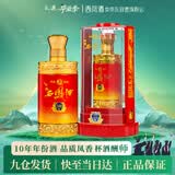 西凤玖藏西凤酒10年52度绵柔凤香型白酒婚宴请节日过节送谢师礼盒装