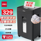得力碎纸机4级保密单次8张连碎10分钟大型强力办公室专用粉碎机23L容量 可带钉碎纸 京东自营GA311