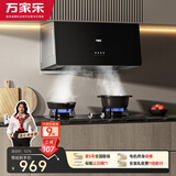 万家乐油烟机【AZ1】中式抽油烟机灶具套装16立方小尺寸出租房深腔拢烟换新烟灶套装AZ1+KA031B液化气