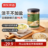 京东京造高钙生干虾皮200g/罐 不咸可打粉紫菜蛋花汤海米干高钙虾米皮