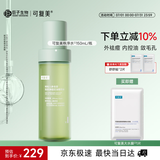 可复美秩序水150ml稀有人参皂苷净痘控油补水保湿爽肤水护肤品送女友