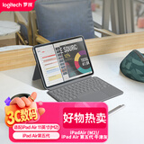 罗技（Logitech）随行系列 Combo Touch iPad键盘保护套 适配 iPad Air (M2)、iPad Air第五代 牛津灰