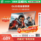 ARZOPA阿卓帕 13.3英寸 OLED便携式显示器 笔记本电脑手机移动拓展屏Switch Ps4/5显示屏副屏A5S
