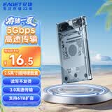 忆捷移动硬盘盒2.5英寸USB3.0 SATA串口笔记本电脑外置壳固态机械ssd硬盘盒子灰色透明硬盘盒E15