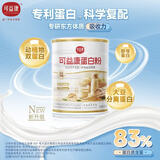 可益康动植物蛋白质粉500g乳清蛋白营养品年货节年货节过年送礼春节礼盒