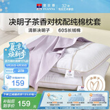 富安娜枕头茶香决明子抑菌草本枕颈椎枕配60s纯棉枕套一对装70cm*45cm灰