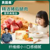 贝因美菁爱猪肉酥儿童零食拌饭拌面调味高蛋白营养儿童肉松 【胡萝卜】猪肉酥120g