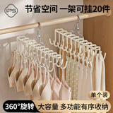葆氏波浪吊带衣架宿舍学生家用内衣背心收纳神器衣架衣柜多功能挂钩便携衣架内衣挂钩衣架衣架收纳架神器