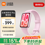 小米（MI）智能手环10Pro 新品上市 国家补贴 轻薄机身 专业运动健康 HRV睡眠监测 支持nfc 樱花粉