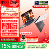 机械师全新曙光16Pro【国家补贴】16英寸AI游戏本笔记本电脑(酷睿U9 275HX RTX5090 300Hz 2.5K 32G1T)