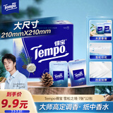 得宝（TEMPO）高定调香 雪松印花手帕纸 4层7张*12包 湿水不破纸巾小包 面巾纸