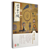紫禁城：有界之外 卡地亚与故宫博物院特展（2019年第五期 总第292期）