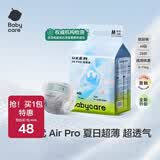 babycareAir pro拉拉裤夏季超薄透气尿不湿宝宝尿片bbc婴儿新生儿日用尿布 纸尿裤M码 1包 28片 适合6-11kg