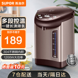 苏泊尔饮水机恒温智能一体机5L烧水壶电热水壶保温全自动一体电热水瓶饮水机婴儿冲奶304内胆 5L 【热销】咖啡色