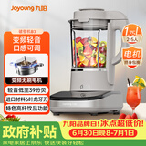 九阳（Joyoung）轻音破壁家用全自动榨汁豆浆机料理机流食降噪变频1.75L五谷杂粮3-5人用热烘除菌B3