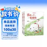我是一只狐狸狗注音版（全2册）|和狐狸狗斯诺一起感受家有多幸福 暑期阅读暑假阅读