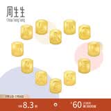 周生生黄金转运珠足金Charme字母串珠 单颗定价生日爱意礼物 王安宇同款-字母Y