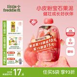 小皮（Little Freddie）婴儿水果泥西梅泥 宝石果泥宝宝无添加糖盐婴幼儿辅食泥 粉宝石水蜜桃芭乐果泥 85g*1袋