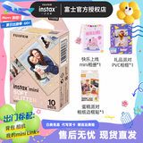 富士（FUJIFILM）【清凉出游季】instax 拍立得 mini 相纸 相机花边相纸用于mini7+/7c/8/9/13/12/40/90/EVO/liplay 10张浮光+相册+相框+边框贴