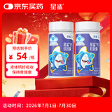 星鲨儿童钙液体钙软胶囊60粒*2盒液体钙补钙宝宝儿童青少年成人孕妇