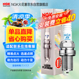 NGK火花塞双铂金四支装迈腾帕萨特凌渡威然