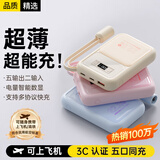 科沃【热销百万】充电宝自带线3C认证可上飞机22.5W迷你超级快充轻薄小巧便携适用华为苹果小米手机
