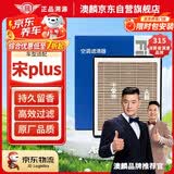 澳麟香薰汽车空调滤芯滤清器空调格/比亚迪宋Plus 1.5T燃油版