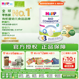 喜宝（HiPP）荷兰至臻版益生菌婴幼儿配方奶粉3段（1-6岁）800g 欧盟有机