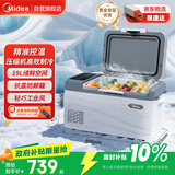 美的（Midea）车载冰箱压缩机车家两用抗震冷藏冷冻精准控温19L【26年新款】