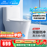 九牧（JOMOO）马桶家用一级水效防臭卫浴虹吸式马桶坐便器大冲力抗菌卫生间坐厕 镇店热卖【升级无棱】11370 305坑距(2515城包安装)