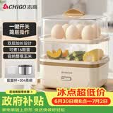 志高（CHIGO）煮蛋器蒸蛋器 电蒸锅双层多功能早餐蒸煮一体机小型1-2人 鸡蛋羹神器高温自动断电204