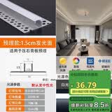 佼佼者（JIAOJIAOZHE）线型灯嵌入式双眼皮客厅吊顶线形灯槽预埋线条灯线性灯带1513预埋