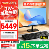 联想（Lenovo）联想投资品牌异能者一体机电脑小新品台式23.8英寸补贴15%高色域整机全套高配办公家用【定制 【推荐办公】锐龙R5 | 八线程 | 商务黑 16G内存+512G固态