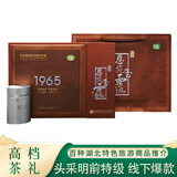 恩施玉露明前特级硒茶 润邦茶业1965书盒茶叶礼盒毕业礼物送老师长辈200g