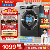 统帅（Leader）海尔出品 滚筒洗衣机 全自动家用小户型  8公斤超薄嵌入 京东自营以旧换新国家补贴 G80B22SGTD