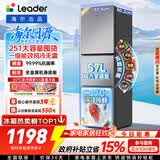 海尔出品统帅悦享系列251L三门小户型家用电冰箱变频净味一级能效风冷无霜LC3-258WS9以旧换新国家补贴