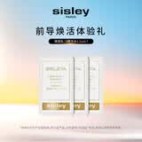 Sisley希思黎抗皱修活精华水1.5ml*3 爽肤水精粹水会员体验礼