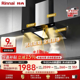 林内（Rinnai）油烟机欧式顶吸家用23m³风量大吸力 挥手智控热清洗 自清洁抽油烟机CXW-283-NM11T