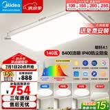美的（Midea）客厅大灯led吸顶灯纤薄现代简约卧室灯套餐带吊灯明轩A1包安装