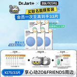 蒂佳婷（Dr.Jart）【ZO&FRIENDS联名】蓝绿丸2.0补水面膜25片院线水光修护生日礼物