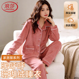 浪莎睡衣女春秋季保暖珊瑚绒女士睡衣套装简约厚款法兰绒可外穿家居服