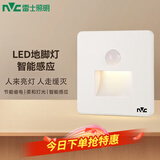 雷士（NVC）地脚灯人体感应智能LED嵌入式小夜灯86型过道走廊踢脚灯起夜白色