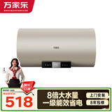 万家乐FY2国家补贴 8倍水量 一级能效省电 储水式家用租房卫生间洗澡 上门安装 50升电热水器