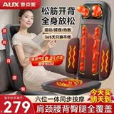 奥克斯（AUX）按摩靠垫按摩仪颈椎按摩器肩颈背腰部按摩垫全身躺垫多功能按摩椅垫生日父母亲节礼物实用送妈妈 【旗舰升级款】颈肩腰背臀六位一体同步按摩 父母亲教师节中秋节礼物实用送爷爷爸爸妈妈婆婆