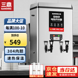 三鼎 开水器商用全自动电热开水机烧水器学校食堂烧水机工厂车站医院热水箱办公室饮水机 节能省电|70L/H-6KW380V|晒图领过滤