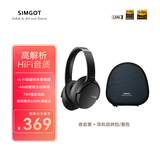 兴戈（SIMGOT）空屿EH500 深度ANC主动降噪头戴式蓝牙耳机5.4双金标HIFI高音质高解析可折叠 夜岩黑+耳机收纳包/黑色